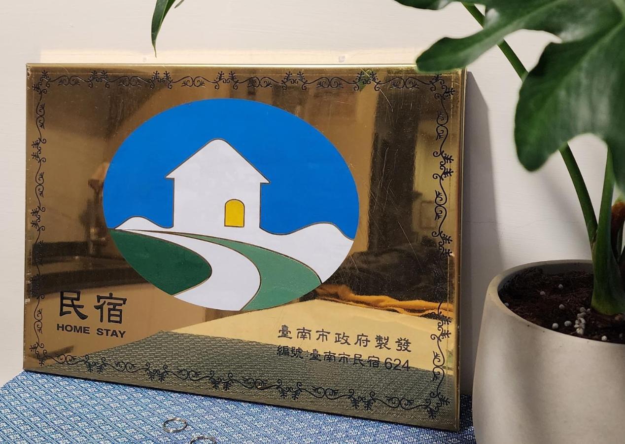 定春行旅 Haru Guesthouse Tajnan Kültér fotó